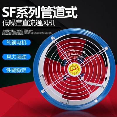 SFG3.5-4R管道轴流通风机SF3.5-4 350mm220V/380V 250W抽烟排风机