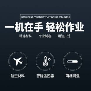 110V认证金锋恒温拆屏机 屏幕分离机 拆总成内屏加热板可调温