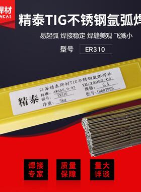 ZJF高温1不锈钢材氩弧焊丝30焊接25120高温不锈钢料30TIG不锈钢焊