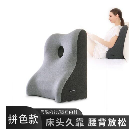 床头靠背拼色鸟眼磁布护腰靠垫