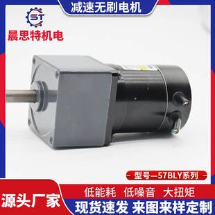 57BLY75减速无刷电机静音低耗能直流减速电动机马达 高转速微型