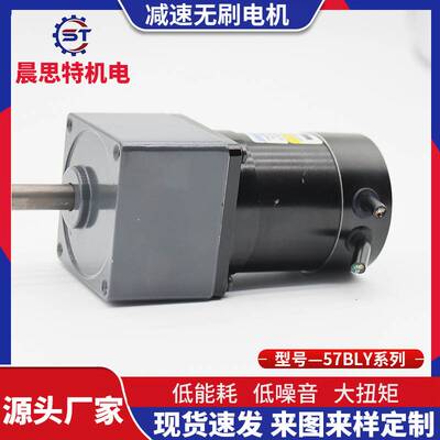 57BLY75减速无刷电机静音低耗能直流减速电动机马达 高转速微型