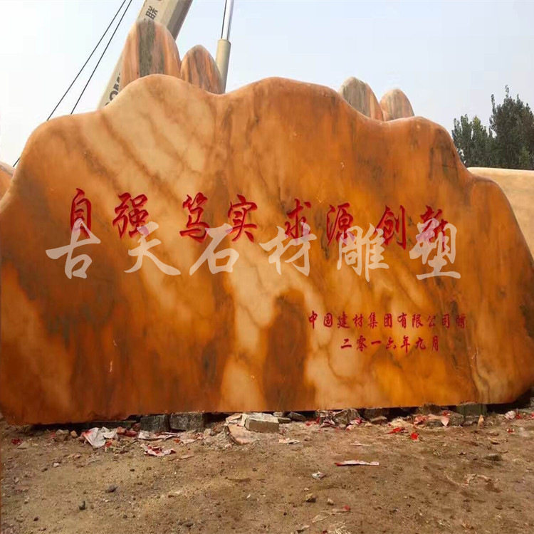晚霞红石头景观石自然石风景
