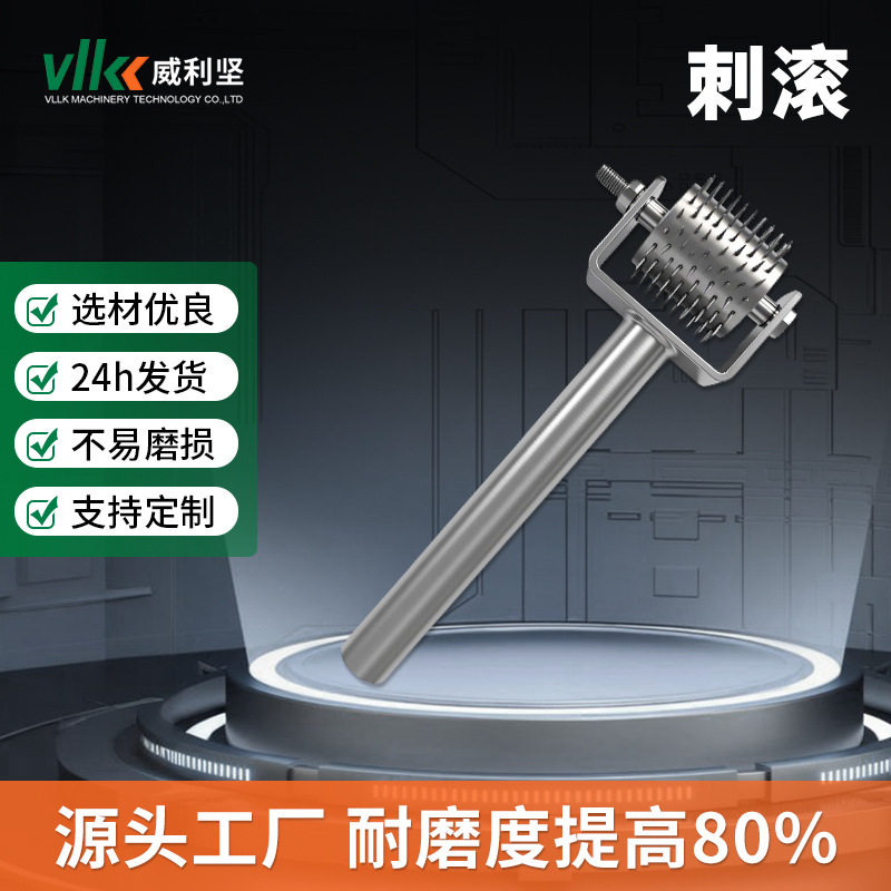 手动滚式橡胶刺针辊扎汽泡打孔