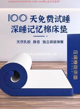 缩压卷包床盒网红子记忆棉家用乳WLC胶床垫软垫护脊床垫出租垫房