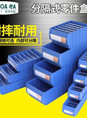 老A分x隔式零件盒PP收纳料整理盒元件盒600235XMS90mmLAx16023B