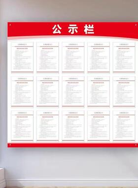ASRX4亚示克力广告牌家规家训墙自粘公栏展示板信息贴公告传栏卡