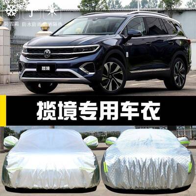 大罩众揽境用车衣车罩专防晒雨尘防隔热厚遮阳OVZ盖布汽车套外全
