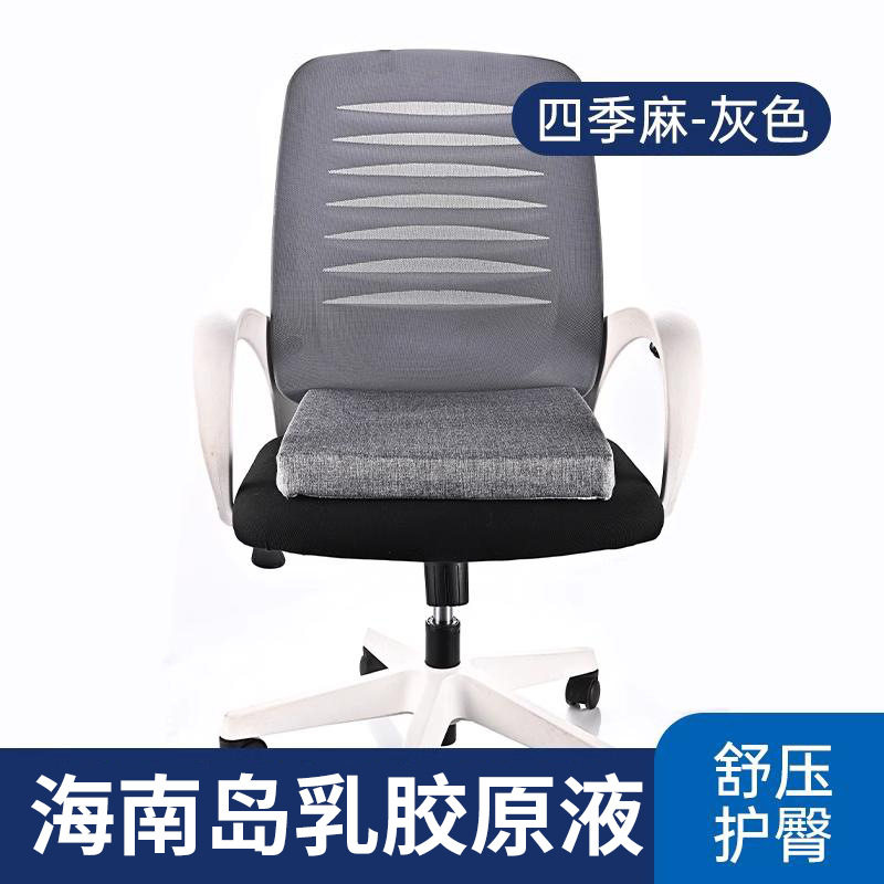 汽车乳胶坐垫办公室久坐椅垫子沙发屁垫学生教室座垫凳子透气新品