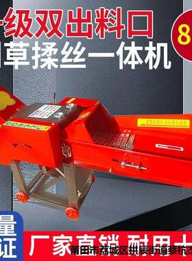 新款铡草揉丝机家用切草全自铡草机机干动湿型两用铡86000草揉丝一体机