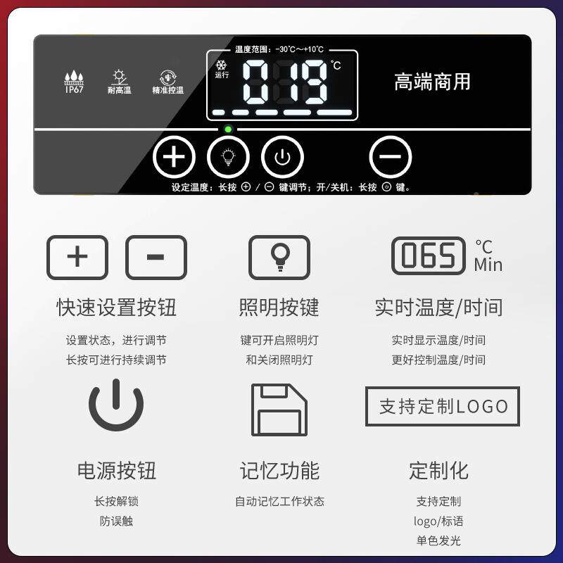 飞林防数电子冷柜温控器单显温水冷柜触摸示显屏双温带灯AJE控制