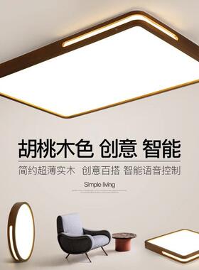 北美胡黑卧桃木吸顶灯新中式客厅2025KJB新款灯LED客厅主灯大灯室