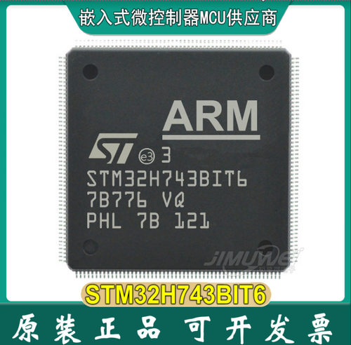 JIMUWEI 现货 STM32H743BIT6 LQFP-208 stm32h743 微控制器单片机