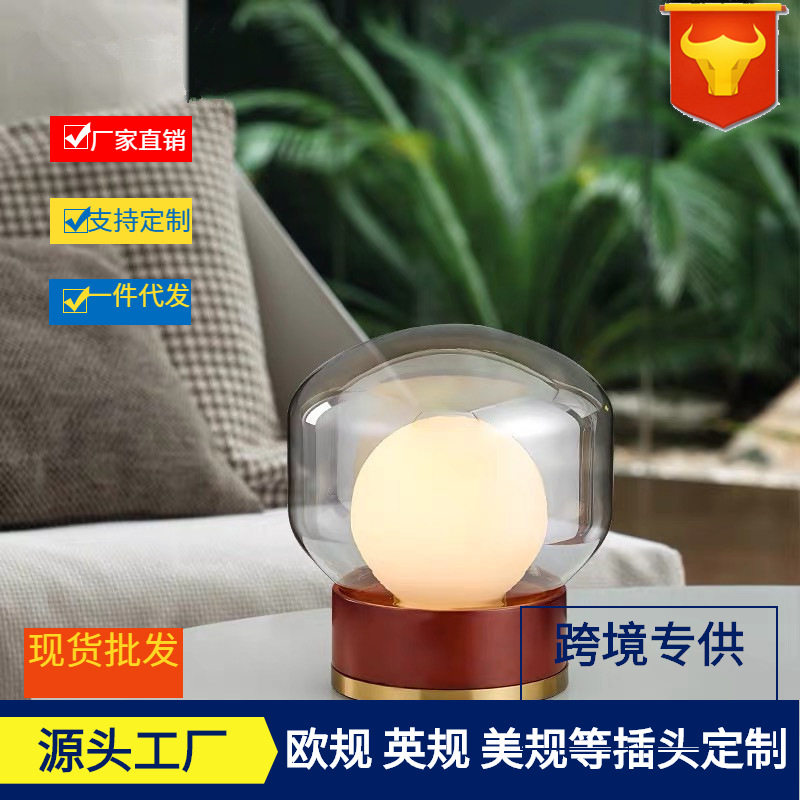 北欧设计师款实木玻璃台灯