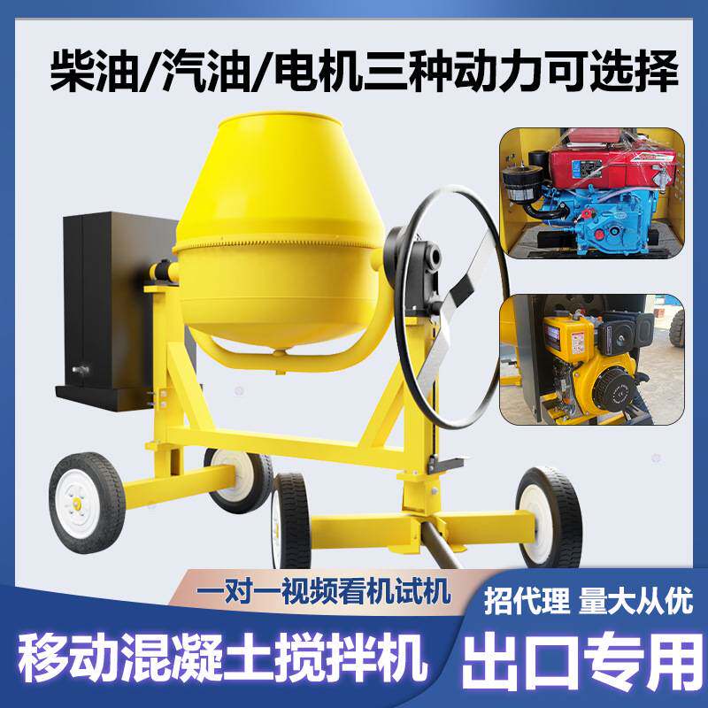 350型混凝土搅拌机可移动非洲滚筒搅拌罐小型简易CM500柴油搅拌机