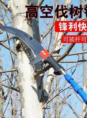 林高枝加厚伸缩德国品PNU质伸多功能园加不锈钢高空树枝缩长果树