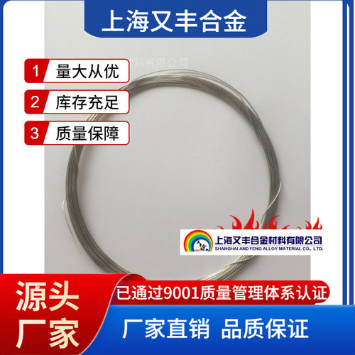 Pt85Ir15铂铱合金丝 PT80IR20铂铱片环PT75IR25棒 认准上海又丰