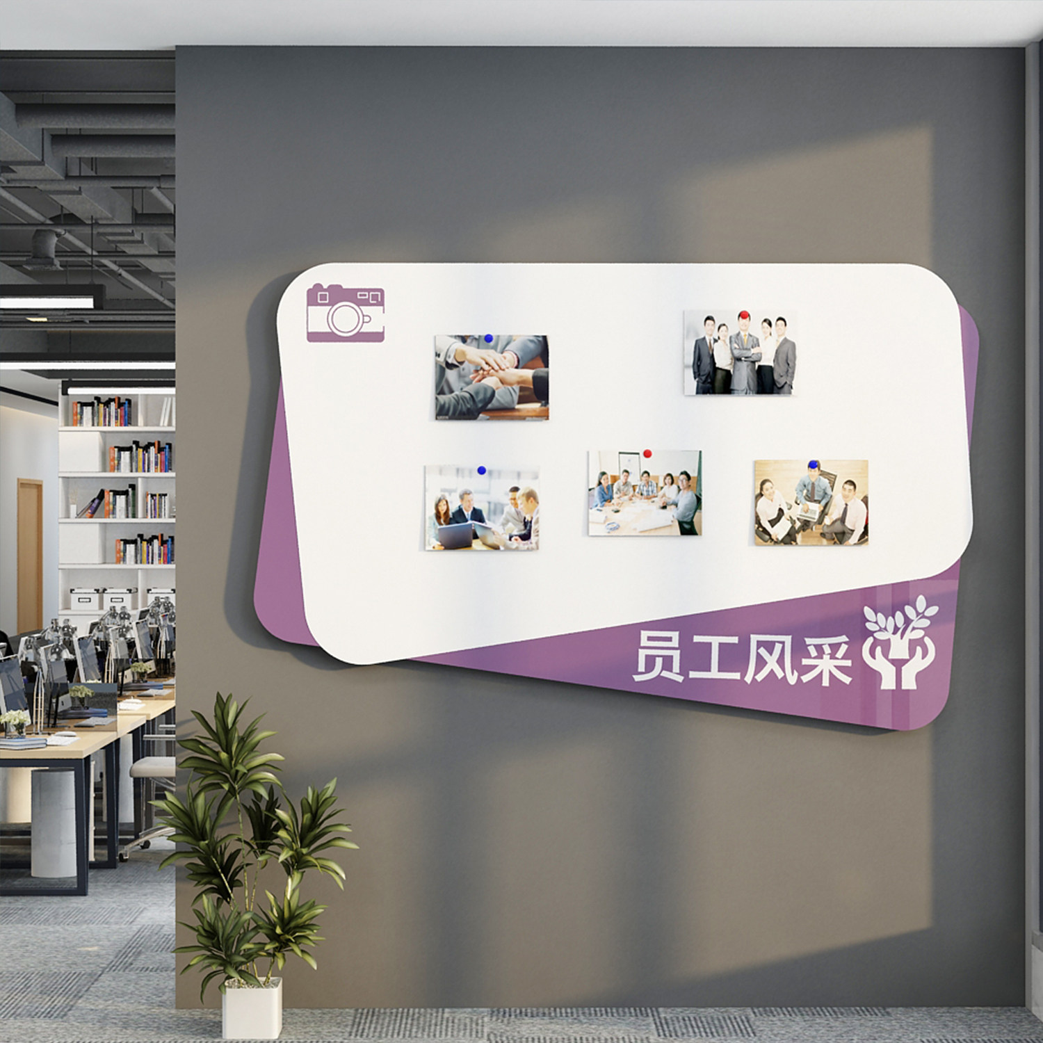 磁吸式公告栏办公室企业文化墙