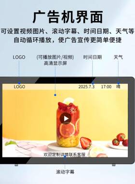 壁挂横竖屏高屏亮外广RFV告机防液晶显户示水高清触摸竖式壁挂一