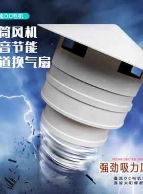 太能屋27703顶管道1阳1/160风机圆形防雨帽通风抽换气家用12v0通风风机