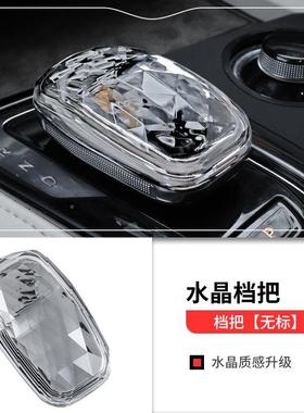 极氪0DDO01用水专晶档把ZEEKR档009水晶旋钮手排挡盖内饰改装球把