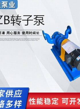 LZB转子泵污泥污水转子泵不锈钢用螺68668旋凸轮转子泵现货销售