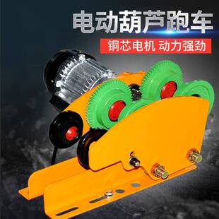 劲友手推跑车手拉葫芦工字钢起重滑车电动单轨猫头吊滑轮轨道小车