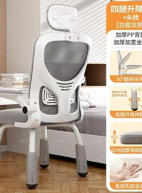 学习椅可升降中生学39601矫小正坐字姿椅子靠背家用书桌写电脑