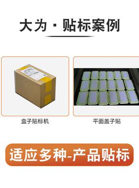 彩盒平贴贴标机吸塑多头纸张HMU纸袋标机全自动面盒盒子贴标机大
