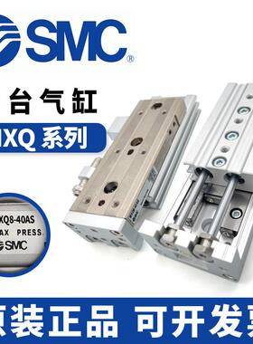 SMC滑台气缸MXQMS6/8/12/16/25XL-10/20/0/40/50/75/100A/AESG3S/