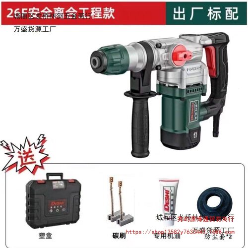 德硕工业级安全离合电锤9130