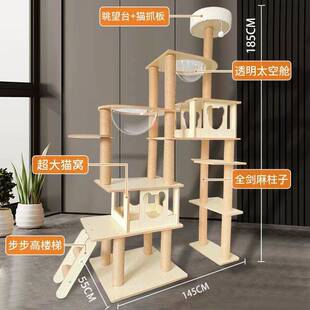 大猫新款剑麻猫爪立柱架子散件秋千猫爬架超大号巨大号加厂家直销