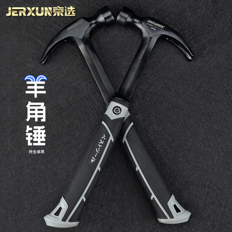 京选500g羊角锤家用起钉拔钉