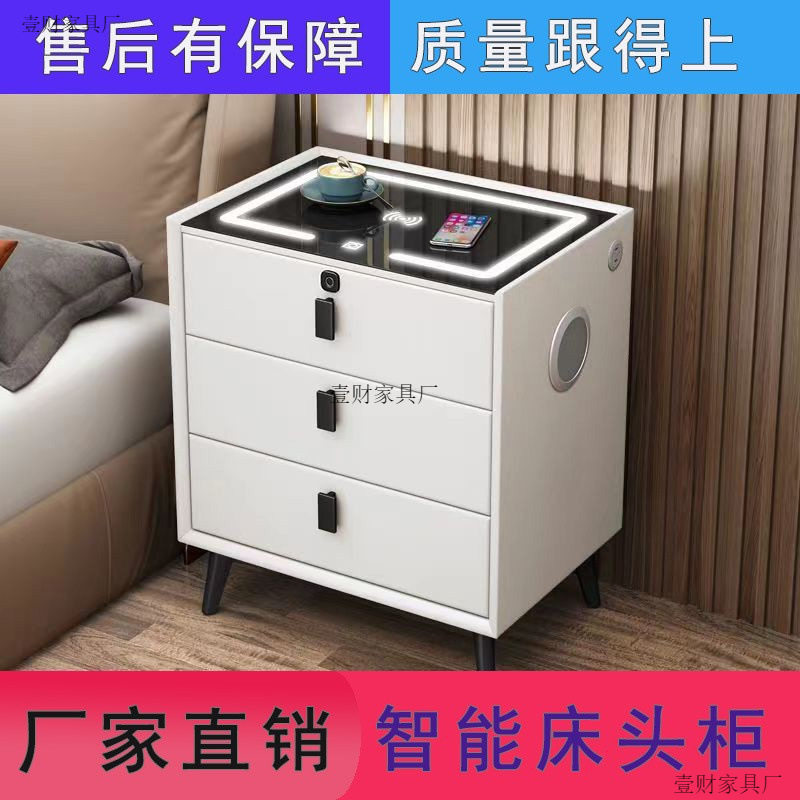 智能床头柜现代网红简约多功能床边柜无线充电带指纹锁三层柜子