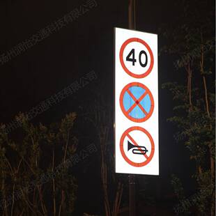 主动发光标志牌点阵式标志全透式交通标识标牌LED户外