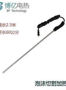 烫泡沫切割电加热孔KMW棒手提式干温烫器单头电热管烧熔不锈垒德