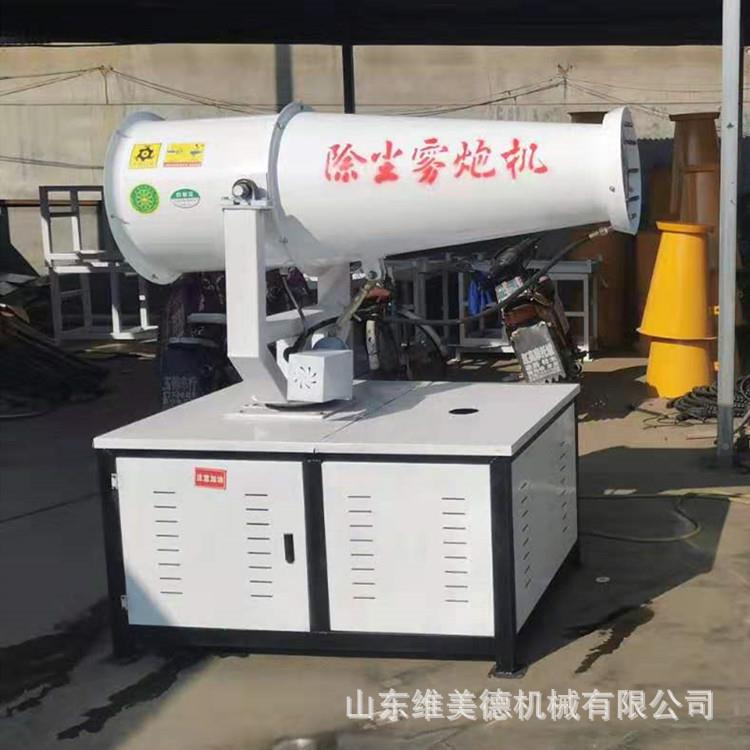 工地煤场wmd-60专用除尘雾炮载式自动高压果园车消机雾炮毒机
