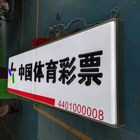 户外LED防水双面吸塑灯箱