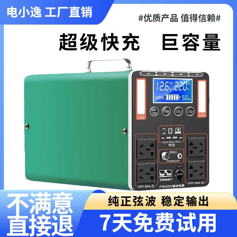 220v户外移动储能电源直播摆摊露营自驾游大容量便携式应急家用备