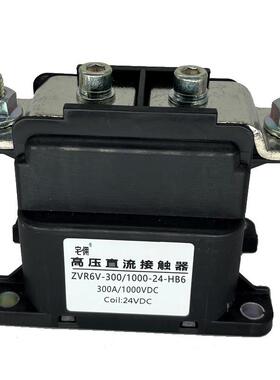 高VMZ压直接触器继车电300A1000V电流动汽器器械用高压直流开关