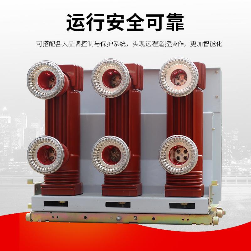 CNH关K黄集团VQU华户外真空断路器VS1固定式开真器空断路厂家直供