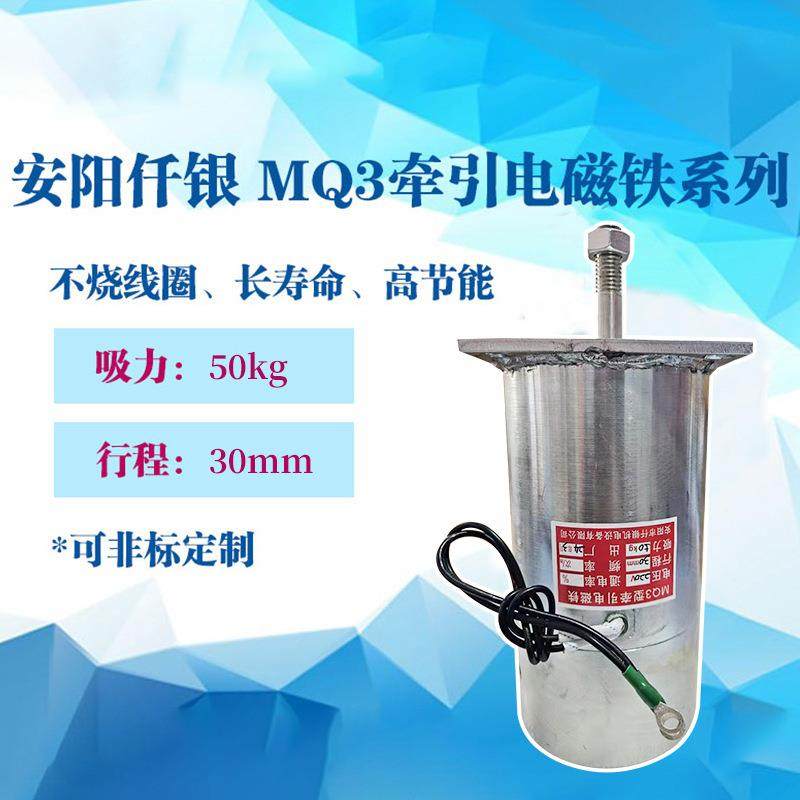 M3流系列牵引电铁直交流牵引式电磁铁推拉式全铜线Q圈MQKYP磁3-50,包装,电子元器件包装,淘宝优惠券,粉丝福利购,淘宝优惠卷
