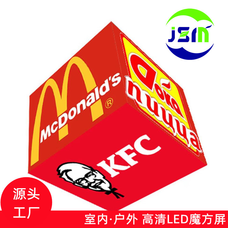 LED高清智能魔方屏门头广告屏