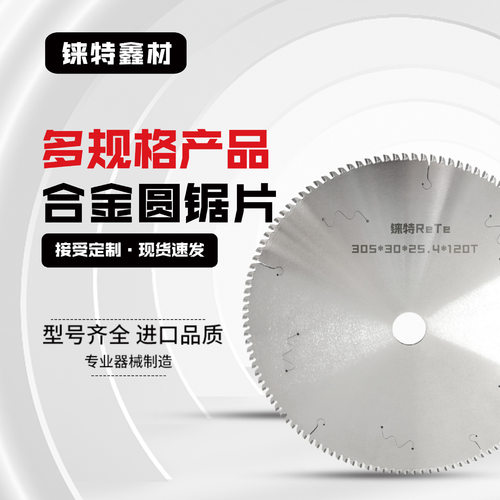 铝合金锯片专业级355/14寸硬质合金切铝专用工厂直供铝材锯切割片