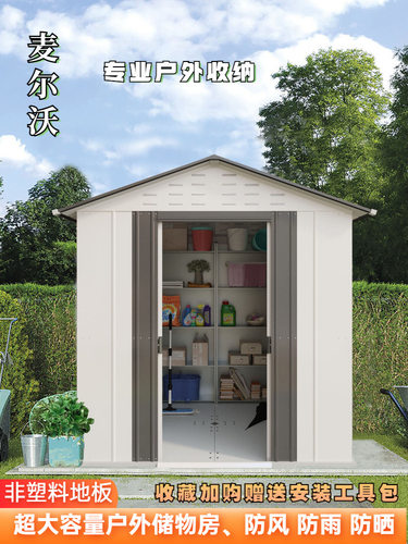 户外简易工具房结实景区户外房庭院简易杂物储物房移动活动铁皮