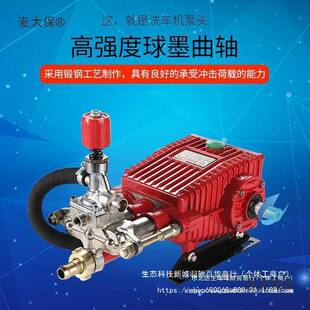 黑猫55/58型商用洗车机泵头总成水泵机头全铜高压清洗机器麦太保