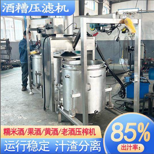 油脂渣机压油油压榨大型商用果蔬压TSA糯榨过滤机黏稠米酒压榨机