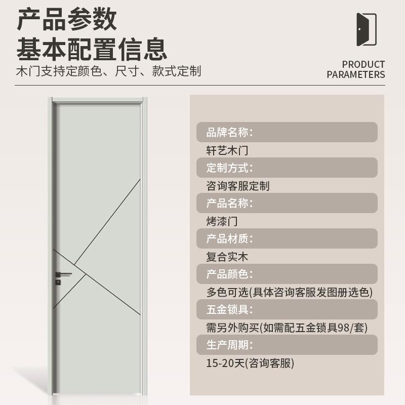 厂室实木隔音家卧门室内门简约DJM复古风白坯烤漆木皮风爆品