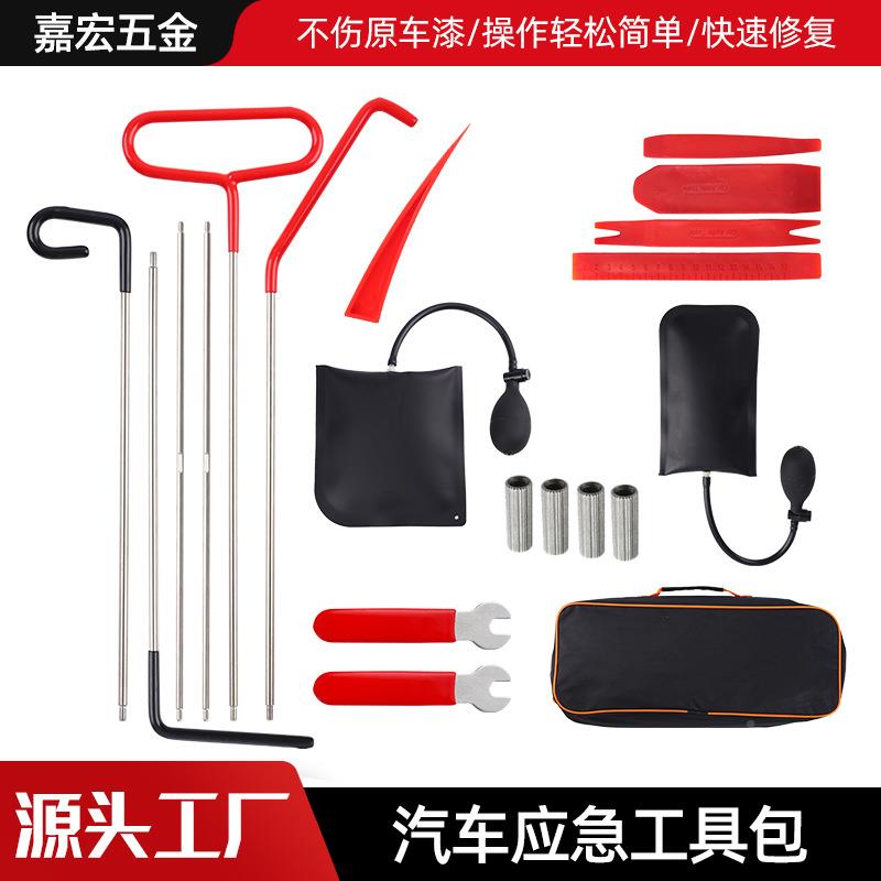 源头汽装内饰卸应急包音响拆定位气囊PYM楔子泵维修组合车工拆具