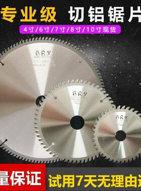 专业切铝合金锯1寸1片20齿梯平2齿铝型材切割机孔锯片25.430HOT5